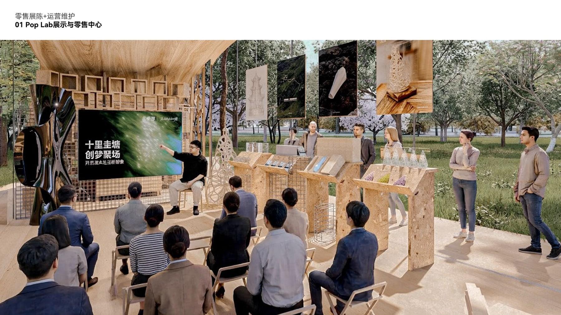 Pop Lab centre — retail and exhibition interior