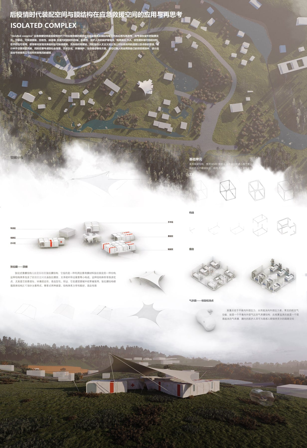 Milan Design Week China exhibition board — site plan and module system (2022)