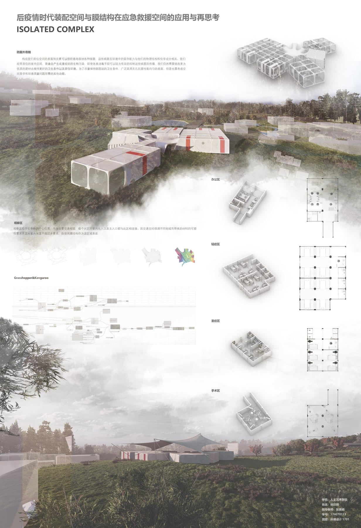 Milan Design Week China exhibition board — building perspectives and plans (2022)