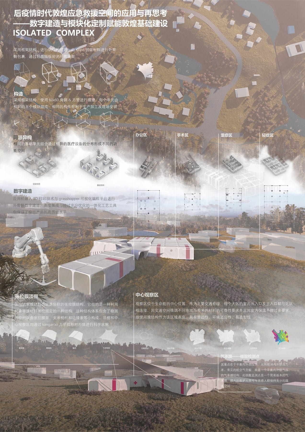Dunhuang competition board — digital construction adaptation (2022)
