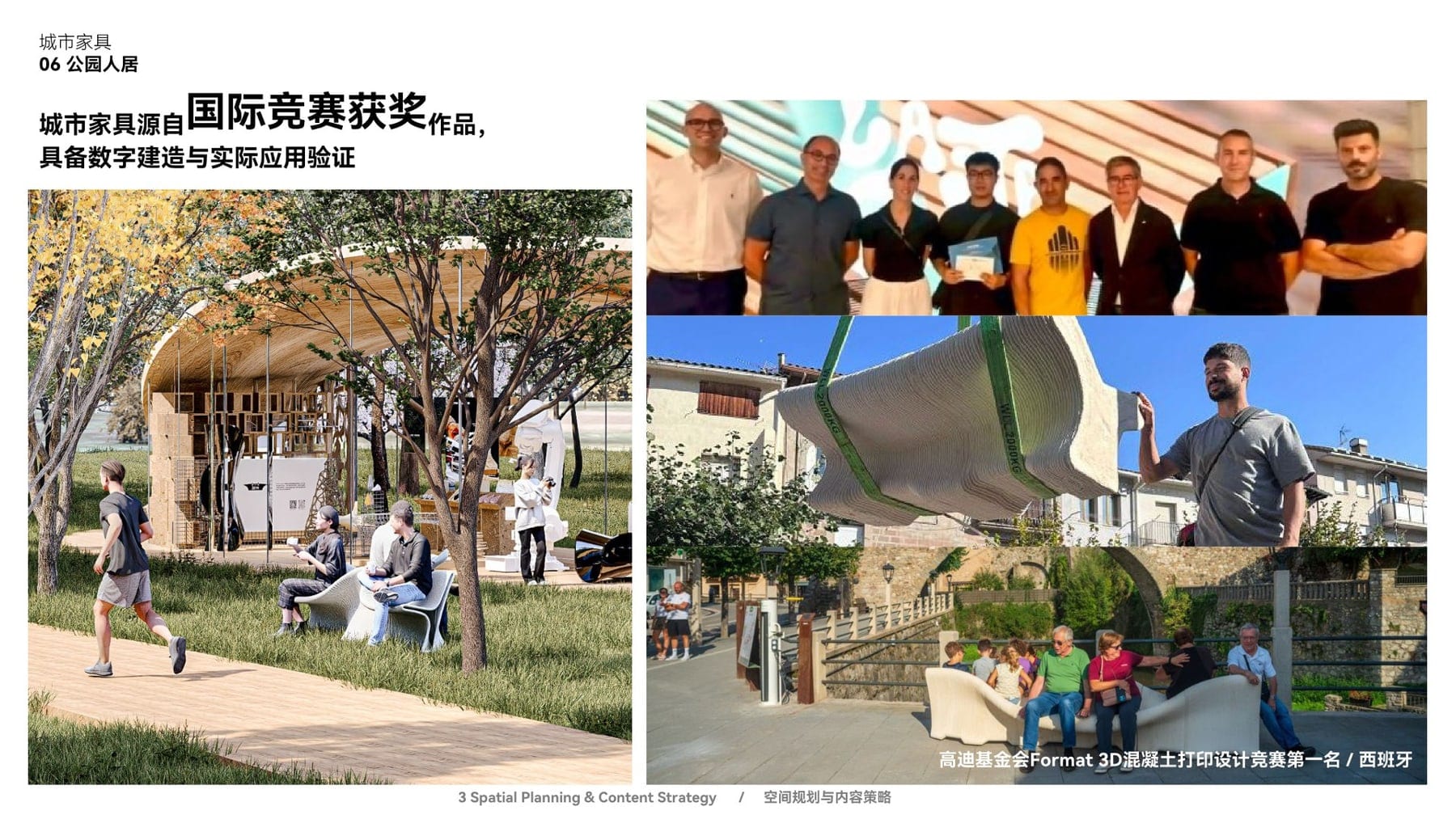 Internationally awarded urban furniture recreated in the park at full scale