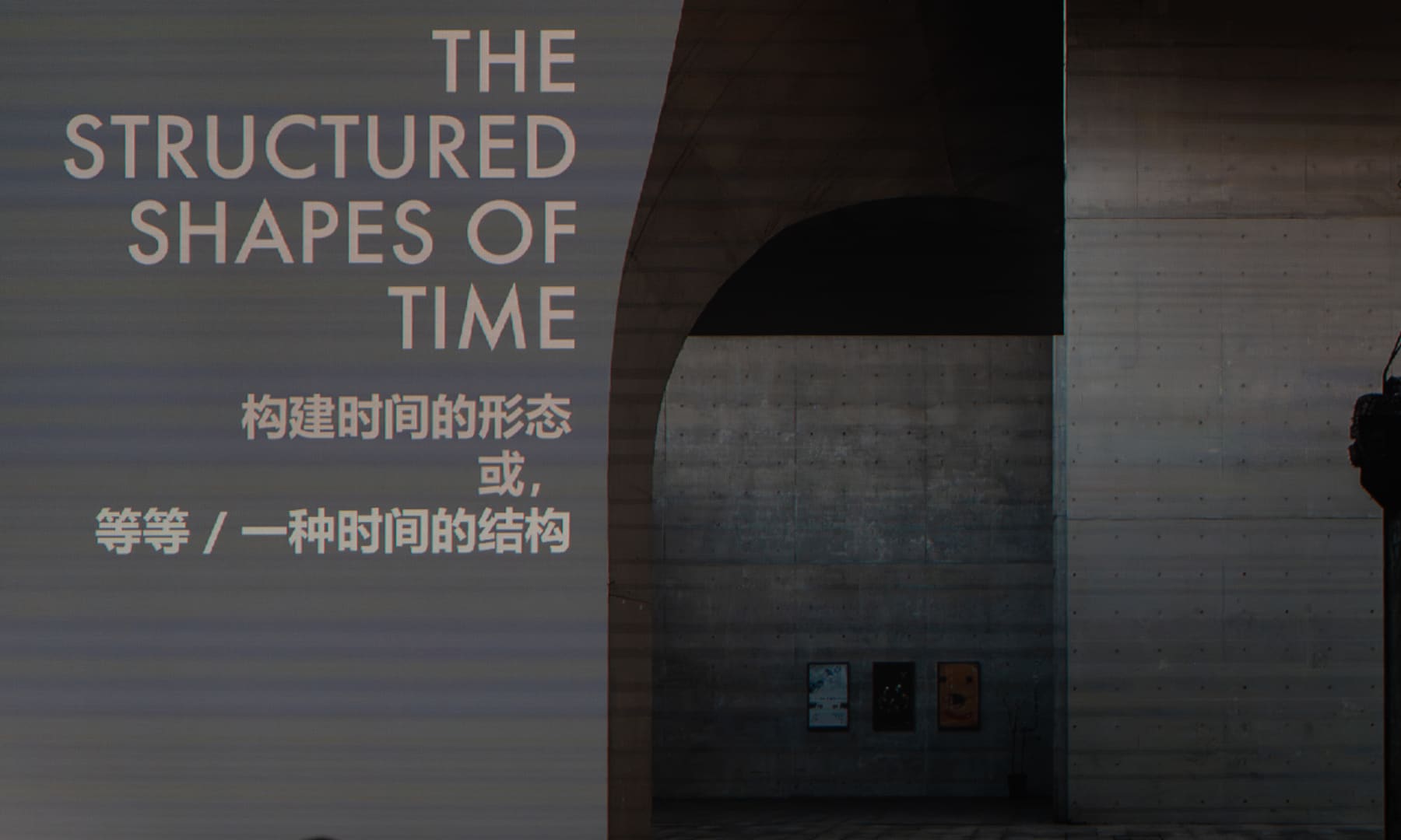 Exhibition title wall